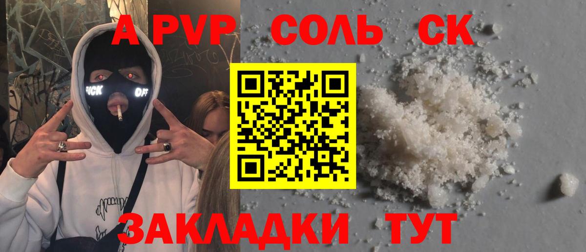 APVP СК  APVP  A-PVP VHQ  Кувандык  Вход с VPN 