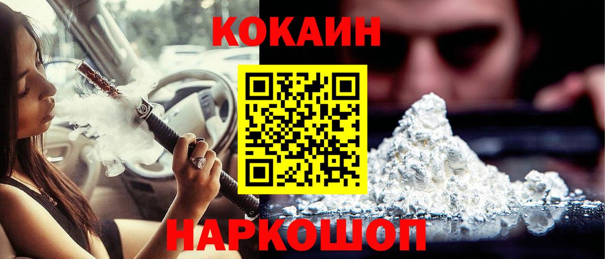 КОКАИН Эквадор  Вход с VPN  Кокаин  COCAIN Колумбийский  Кувандык 