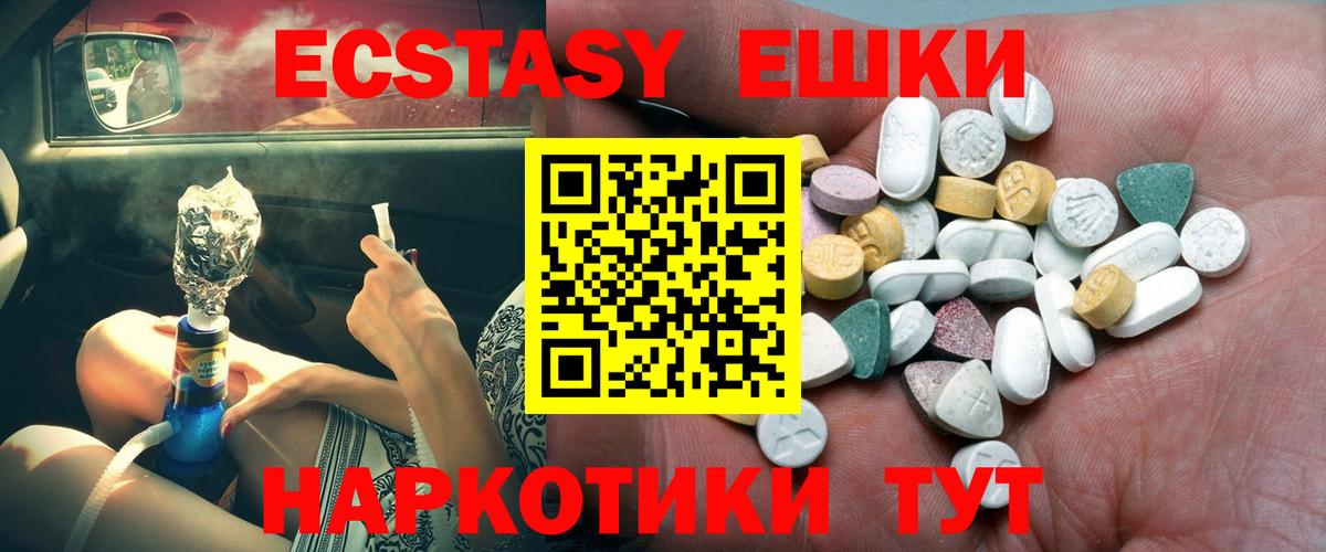 Экстази VHQ Кувандык