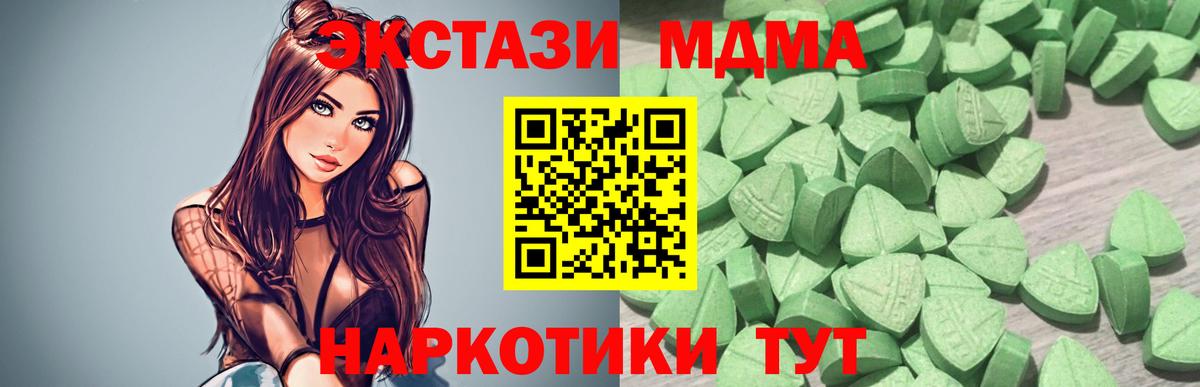 Экстази  Вход с VPN  Кувандык  Ecstasy 99% 