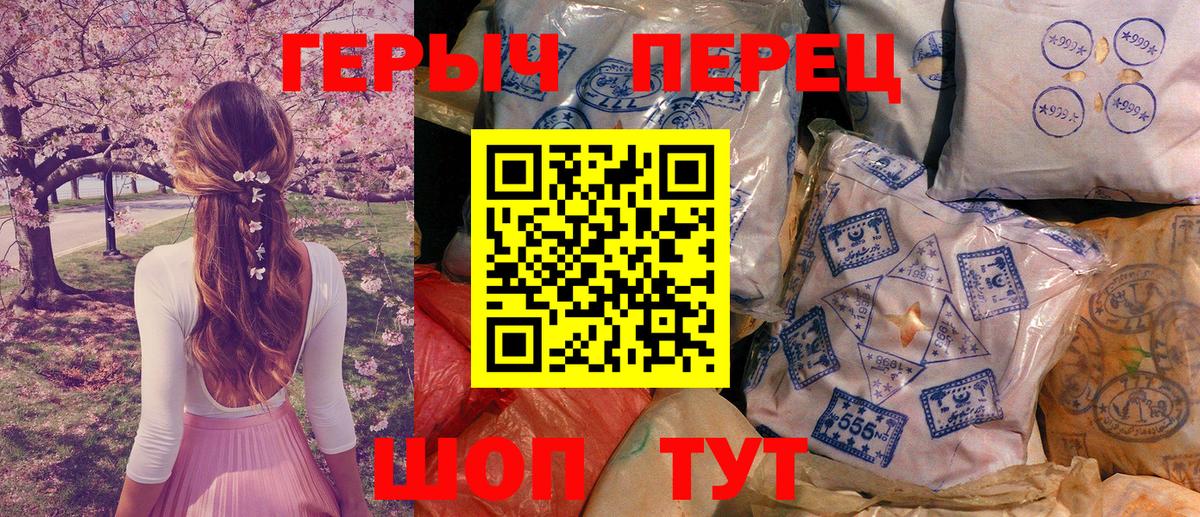 Героин  Вход с VPN  Кувандык  Героин белый 