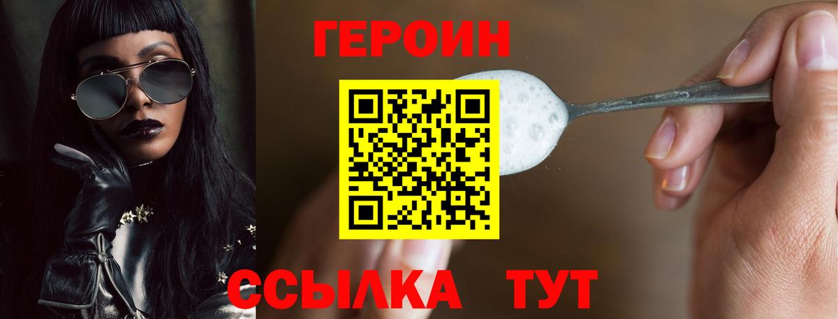 Героин гречка Кувандык