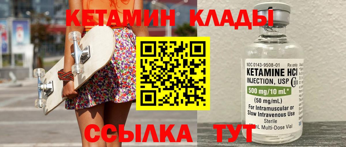 Кувандык  КЕТАМИН ketamine  Вход с VPN 