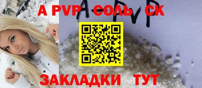 ALPHA PVP Ипатово