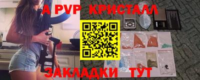 ALPHA PVP Ипатово