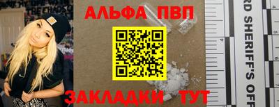 ALPHA PVP Ипатово