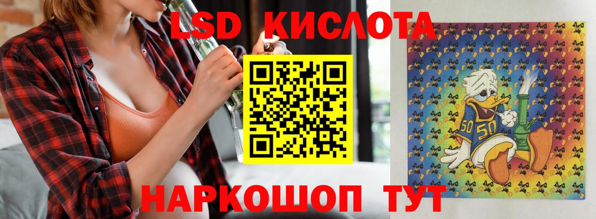 Кувандык  Лсд 25 экстази кислота  Вход с VPN  Лсд 25 экстази ecstasy 