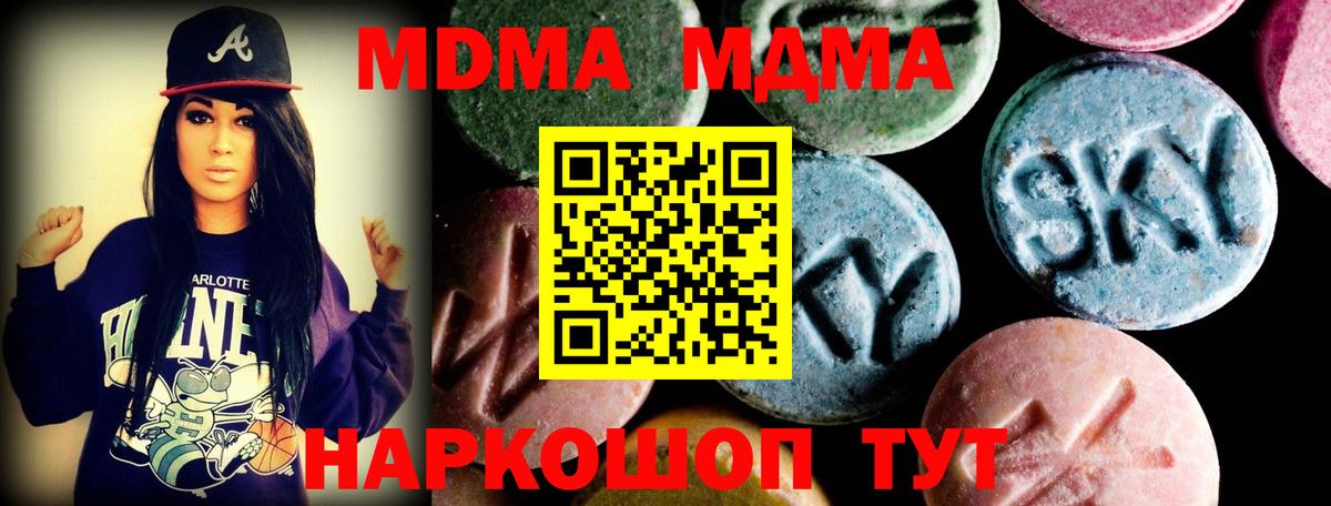 МДМА Molly Кувандык