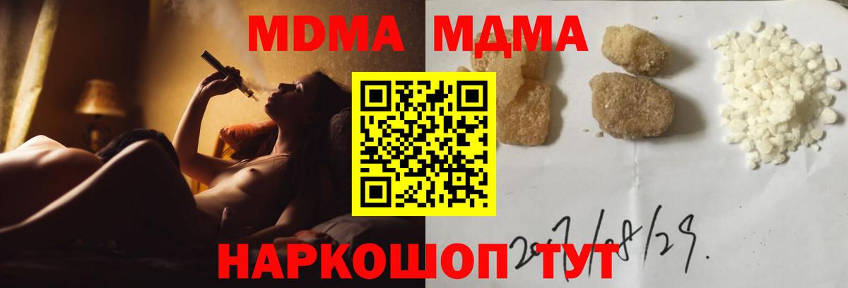 МДМА VHQ  MDMA VHQ  Вход с VPN  Кувандык 