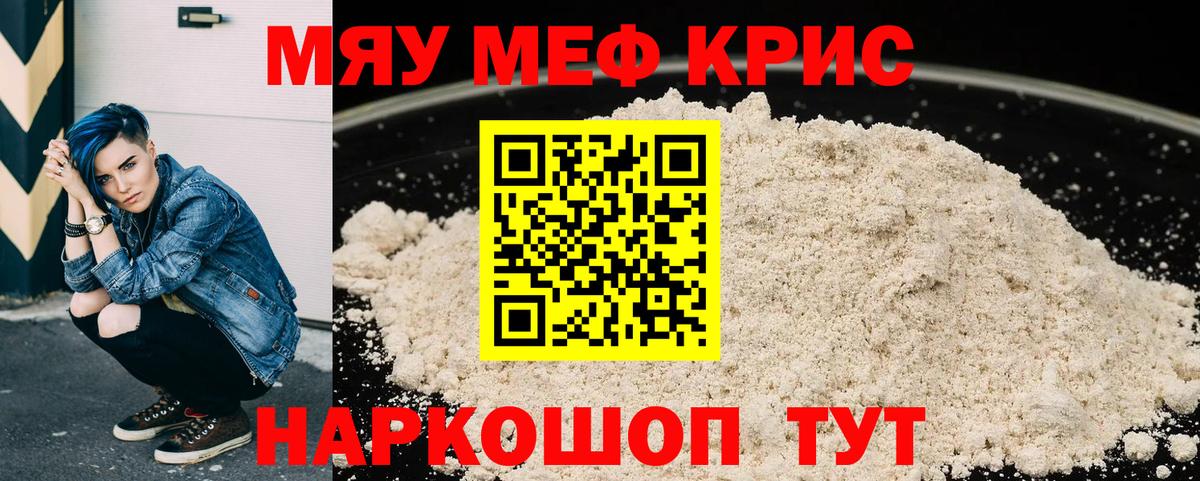 Кувандык  МЕФ  Вход с VPN  МЯУ-МЯУ  МЕФ 4 MMC  МЯУ-МЯУ мука 