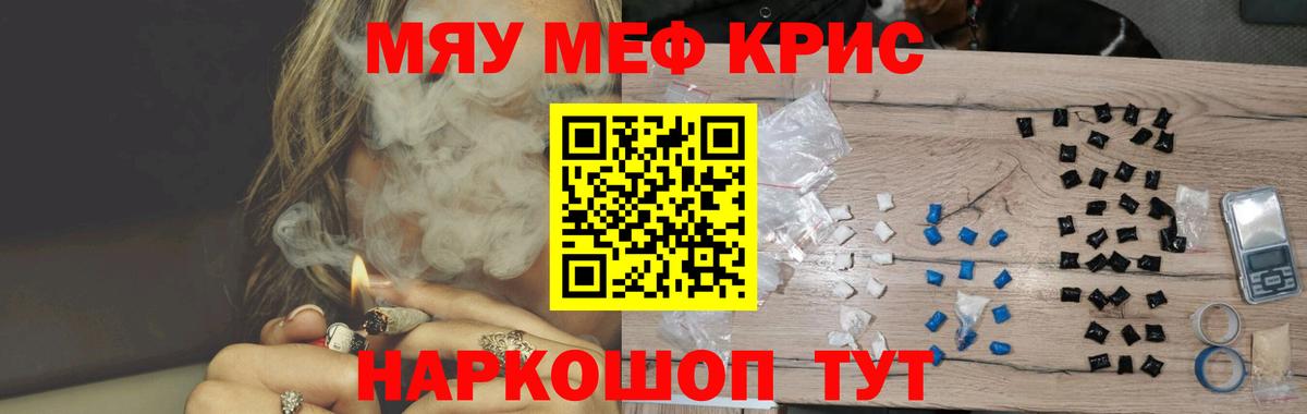 Меф Кувандык