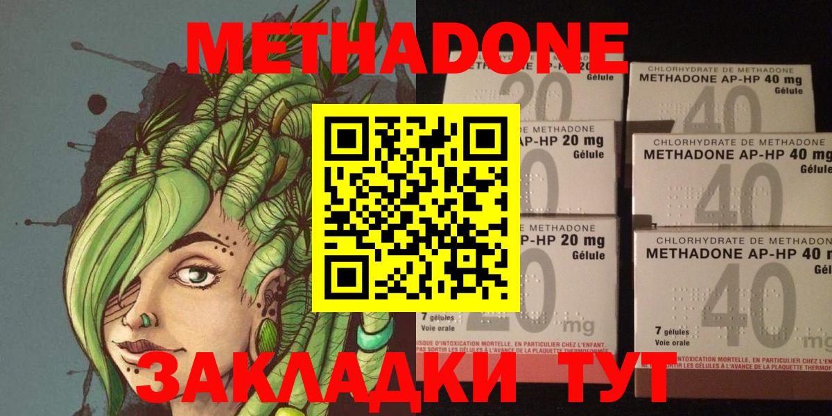 Метадон белоснежный  Вход с VPN  Кувандык 