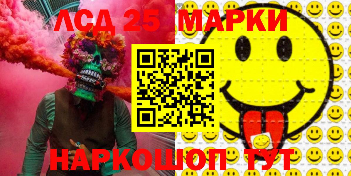 Наркотические марки  Марки 25I-NBOMe 1500мкг  Вход с VPN  Кувандык  Марки 25I-NBOMe 1500мкг 