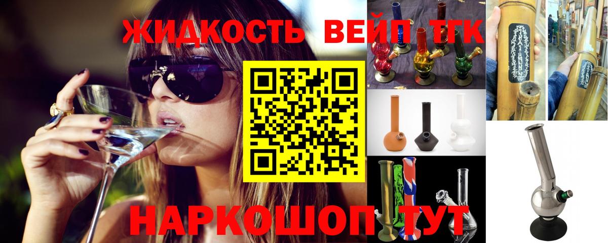 Дистиллят ТГК THC oil Кувандык
